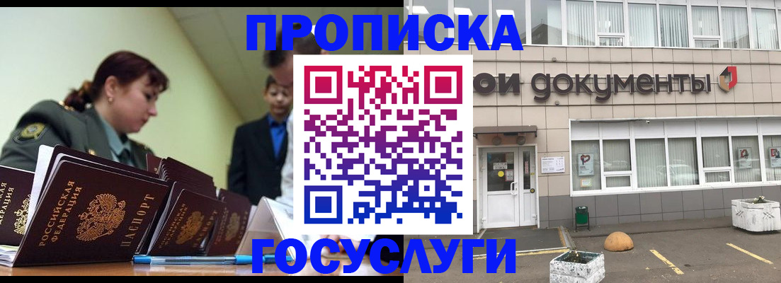 прописка регистрация в Очёре