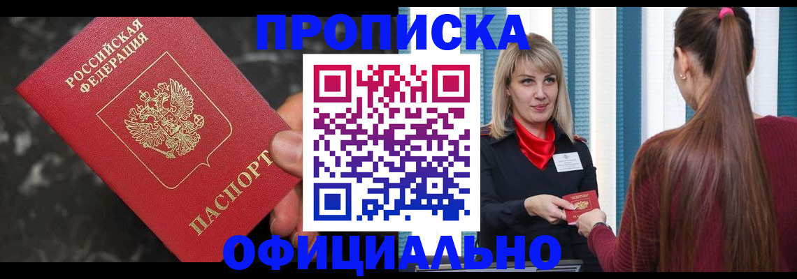 временная регистрация в Очёре