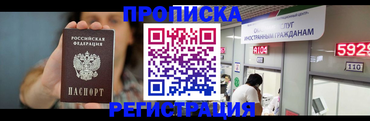 прописка для военкомата в Очёре