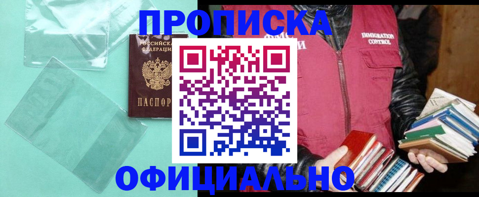 временная регистрация для школы в Очёре