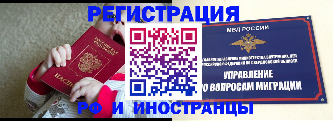 прописка паспорт в Очёре